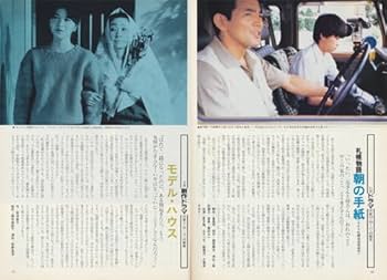 Amazon.co.jp: グラフNHK 1985年 科学万博つくば博 未来の映像